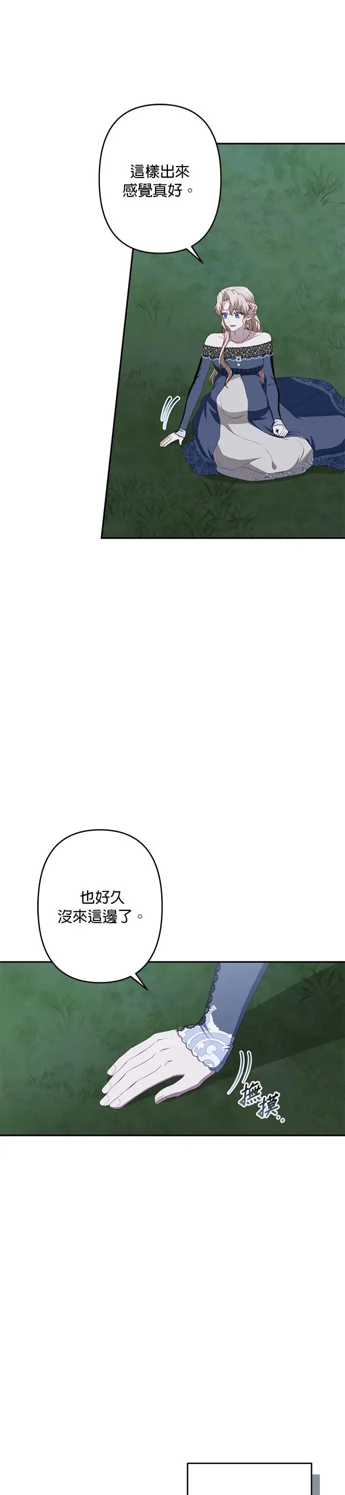 第50话 第15页