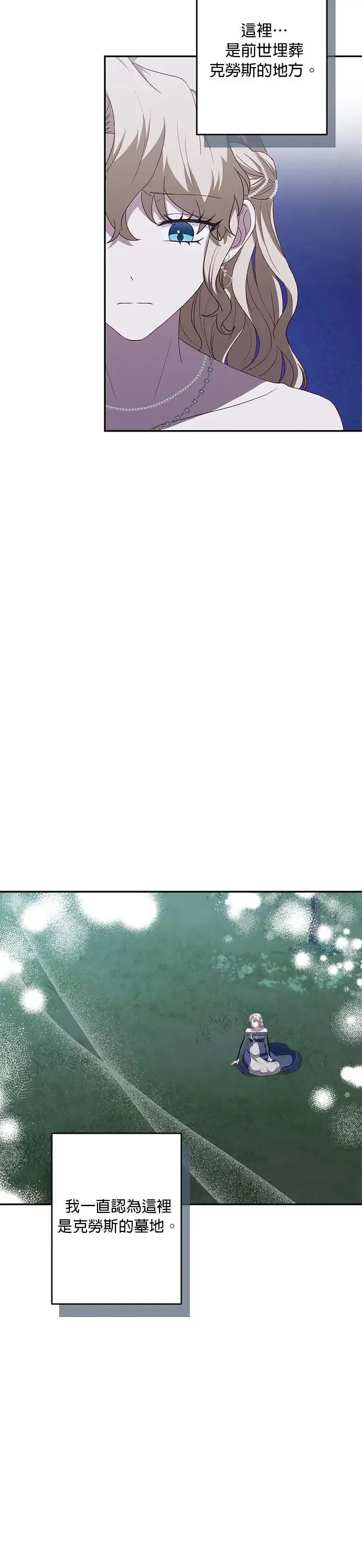 第50话 第16页