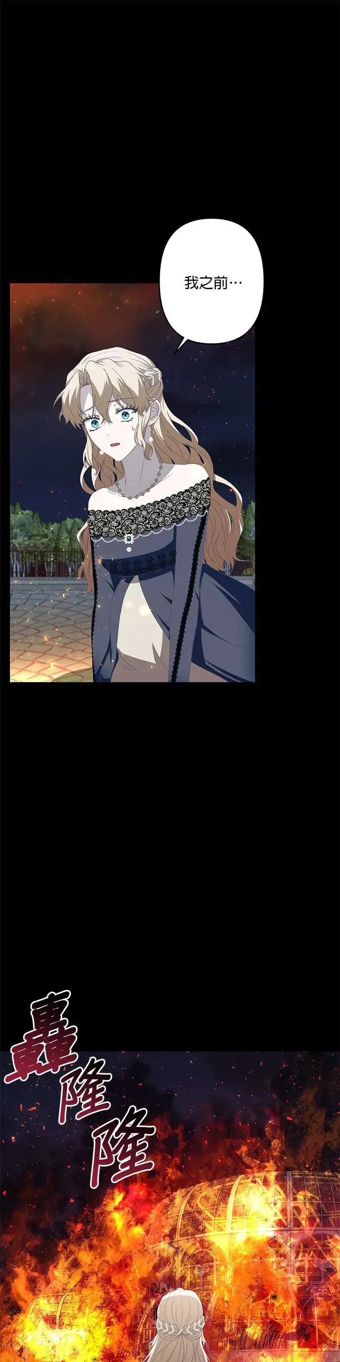 第50话 第21页