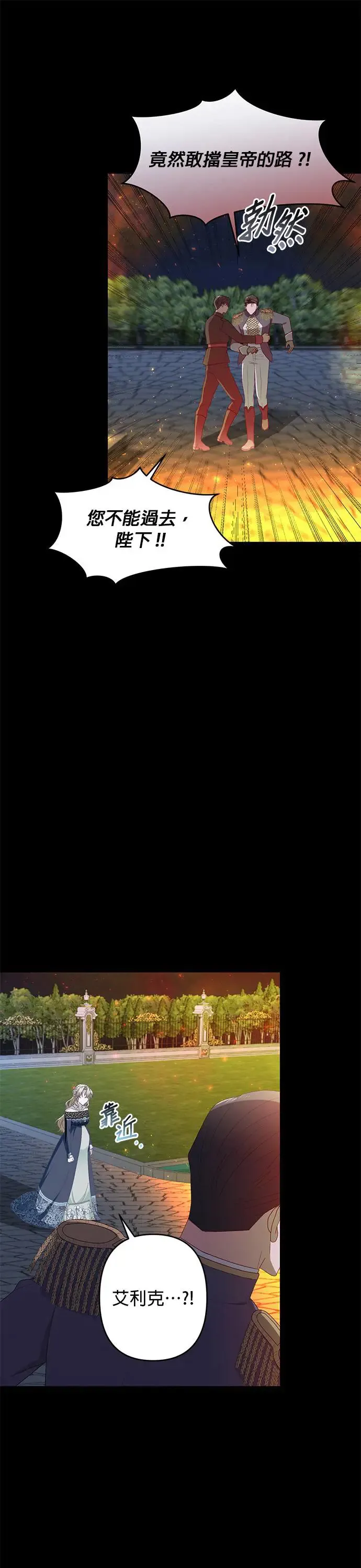 第50话 第23页