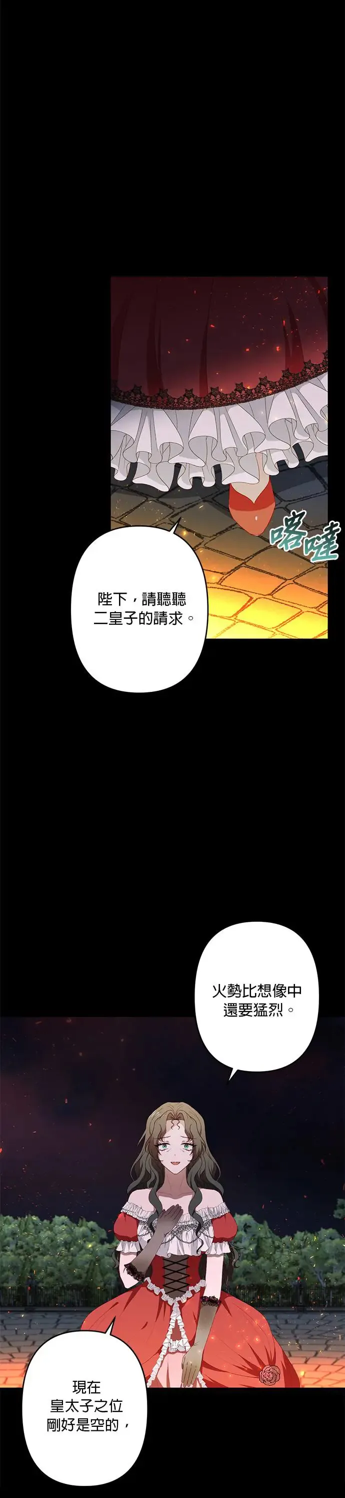 第50话 第24页