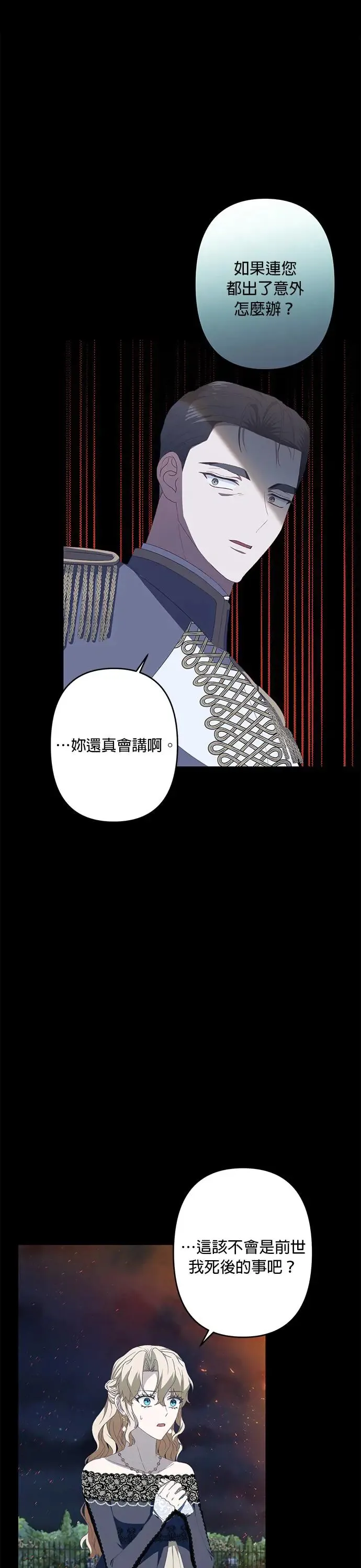 第50话 第25页