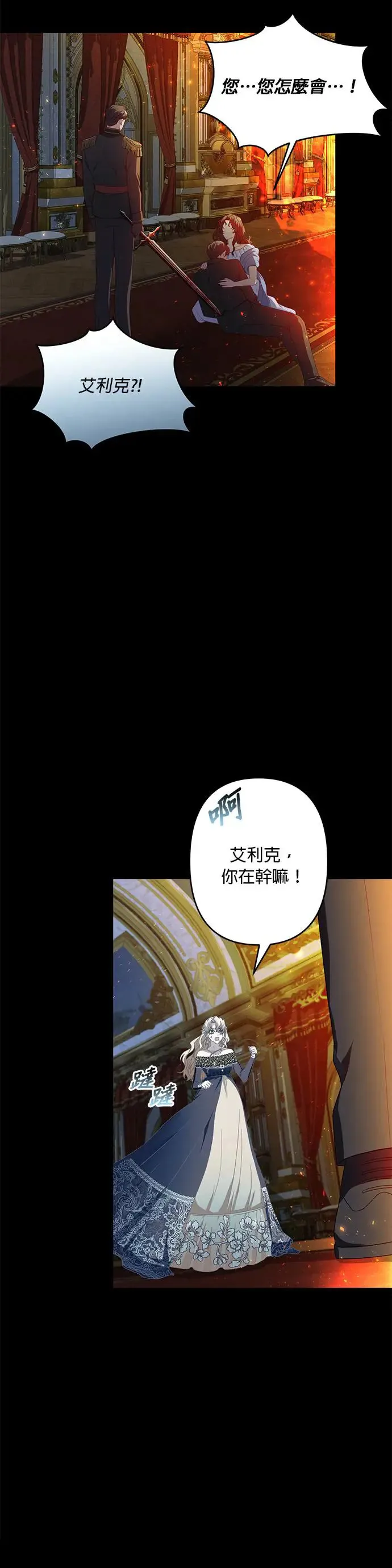 第50话 第30页