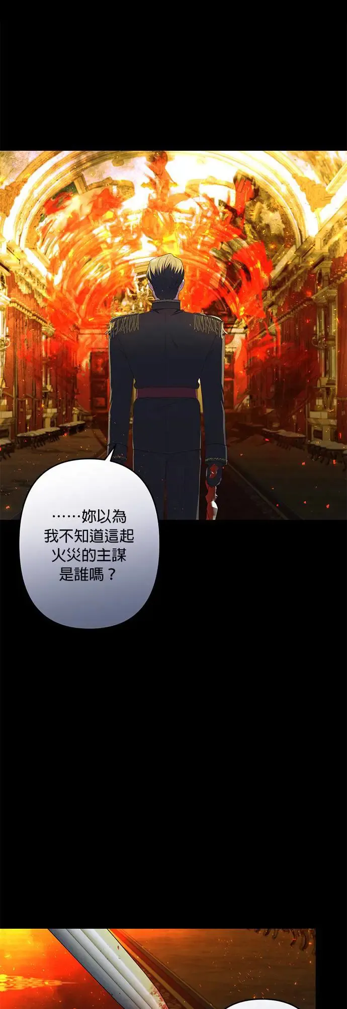 第50话 第31页
