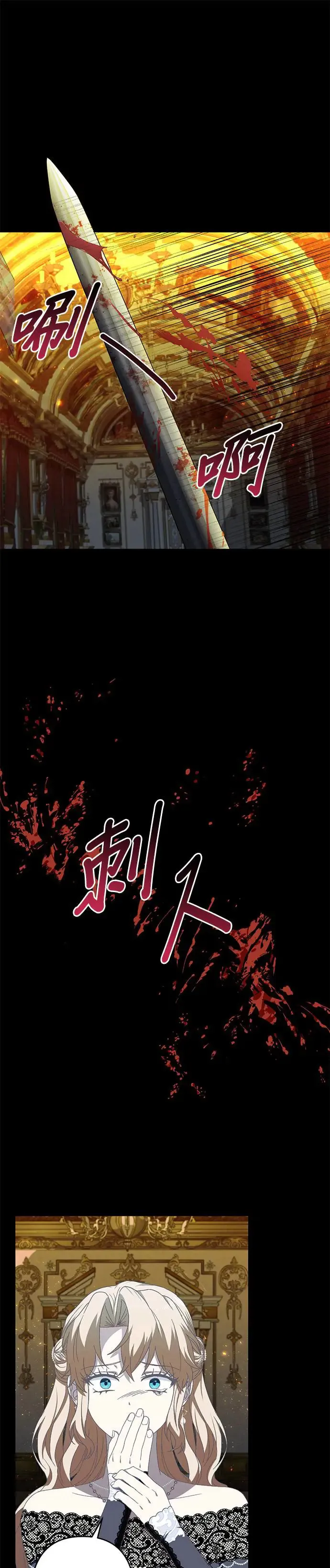 第50话 第33页
