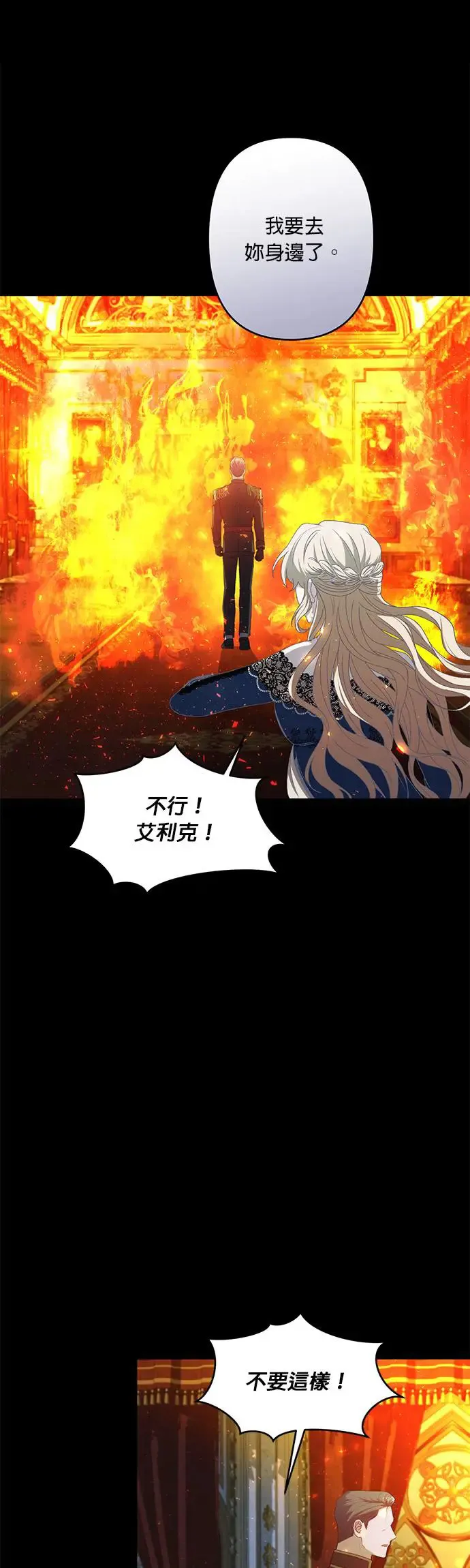 第50话 第35页