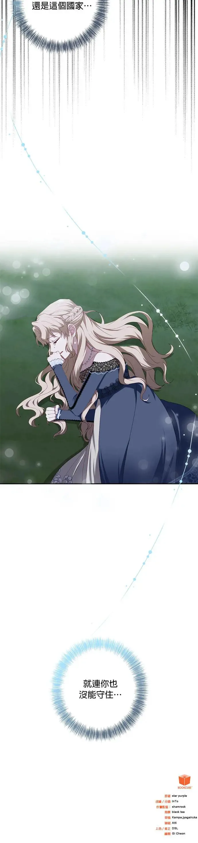 第50话 第38页