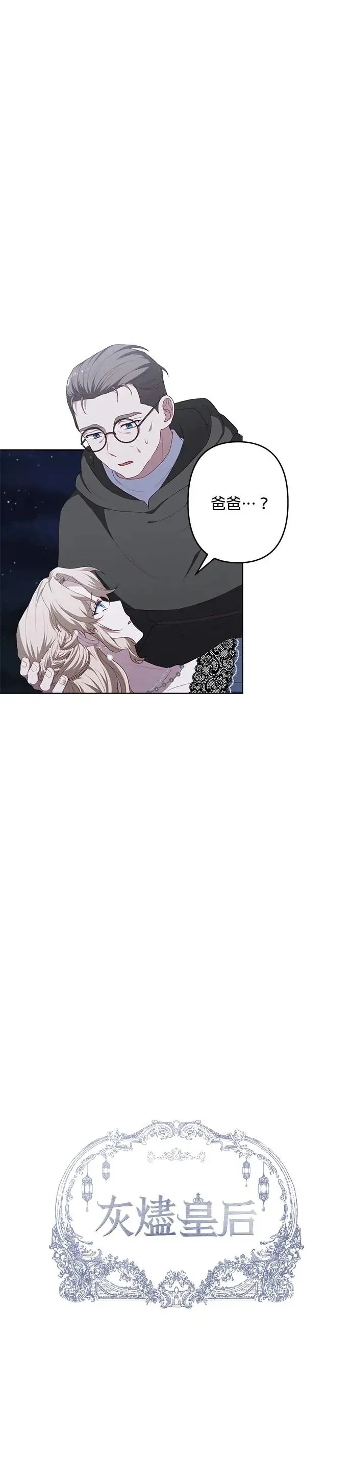 第51话 第3页
