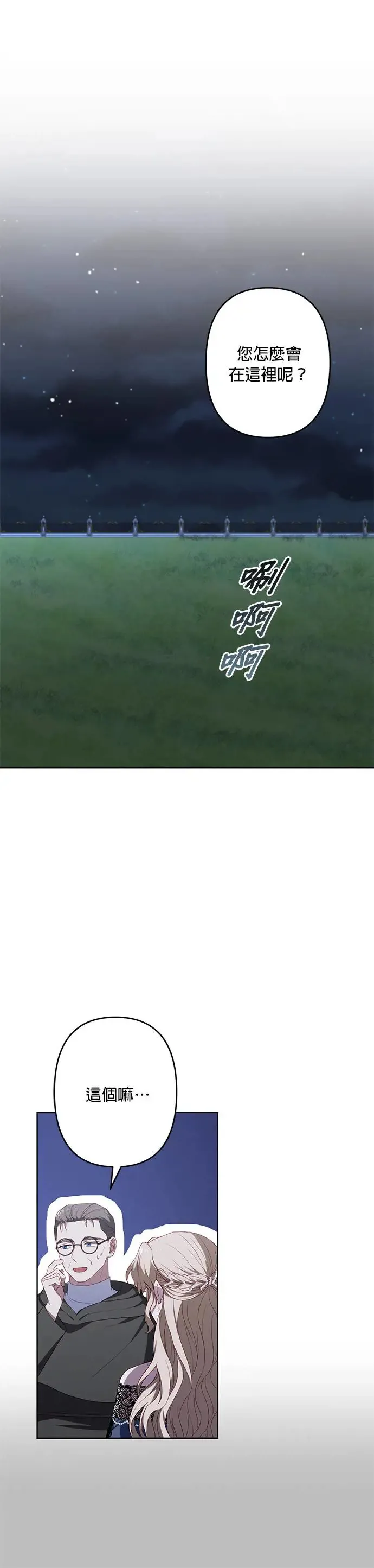 第51话 第4页