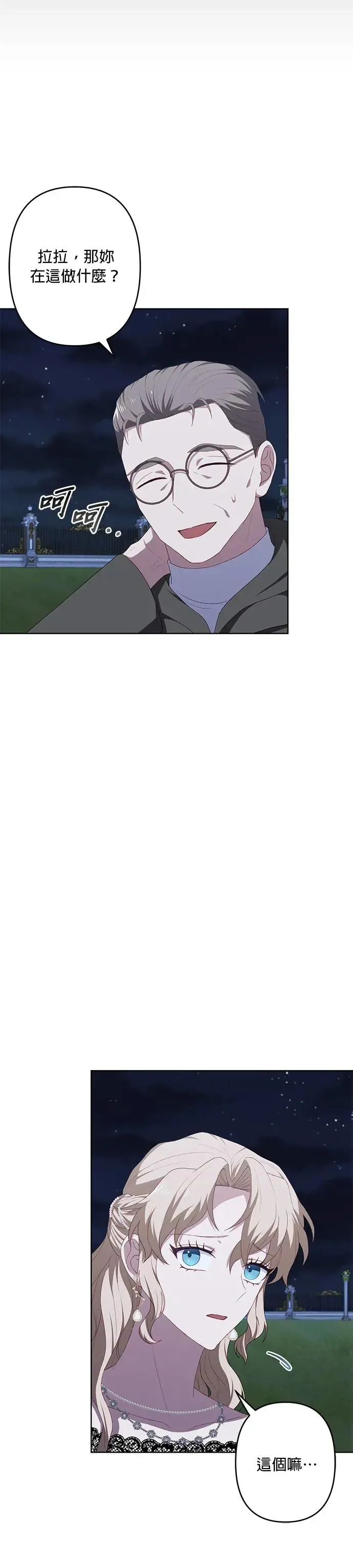 第51话 第6页