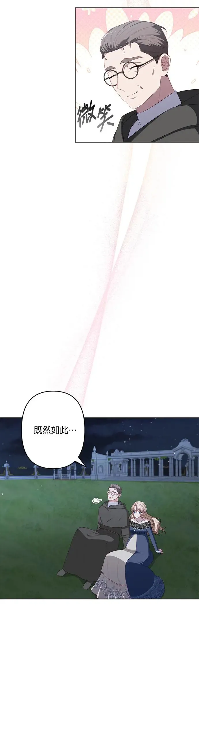 第51话 第8页