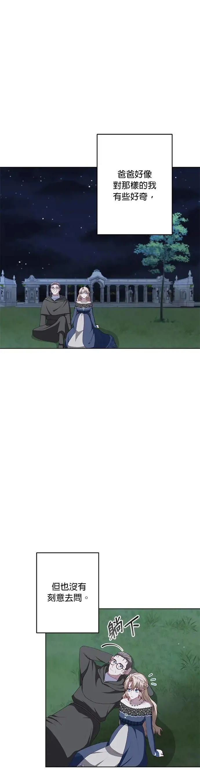 第51话 第11页