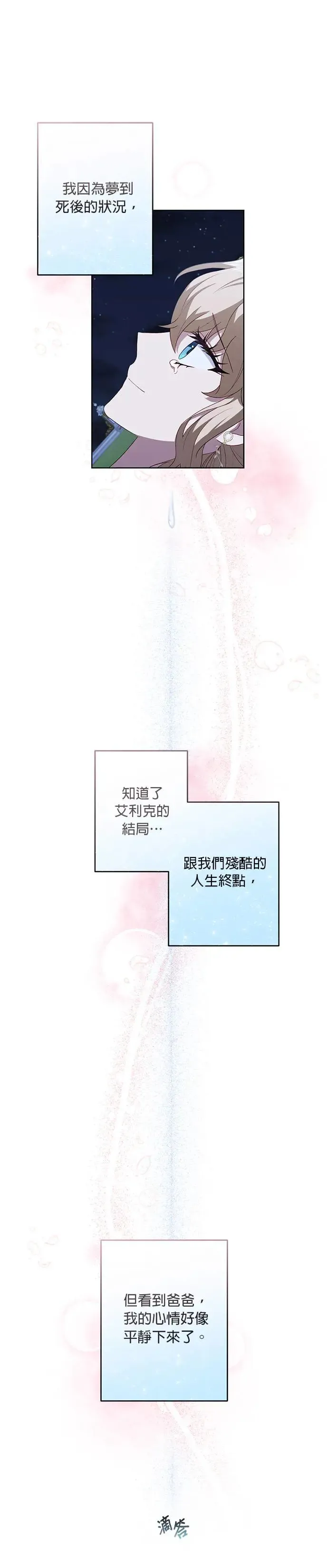 第51话 第13页