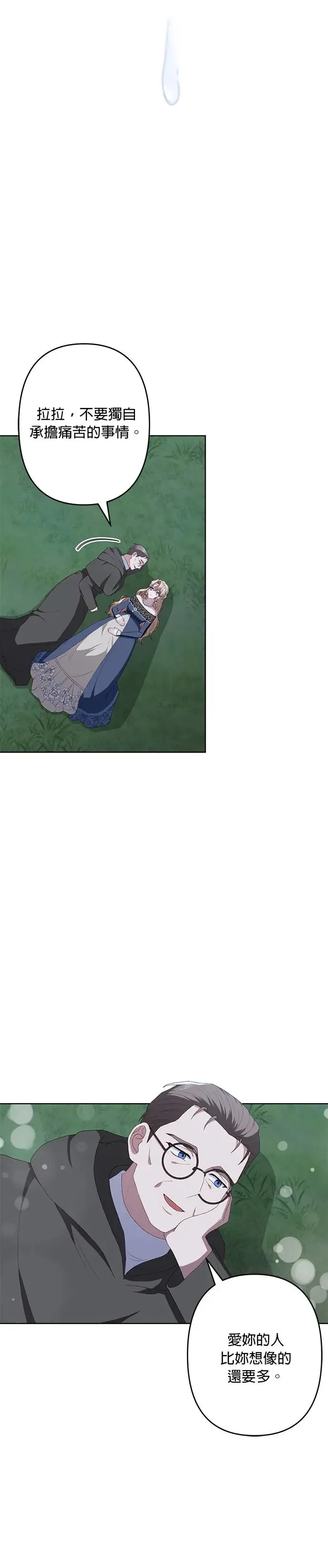 第51话 第14页