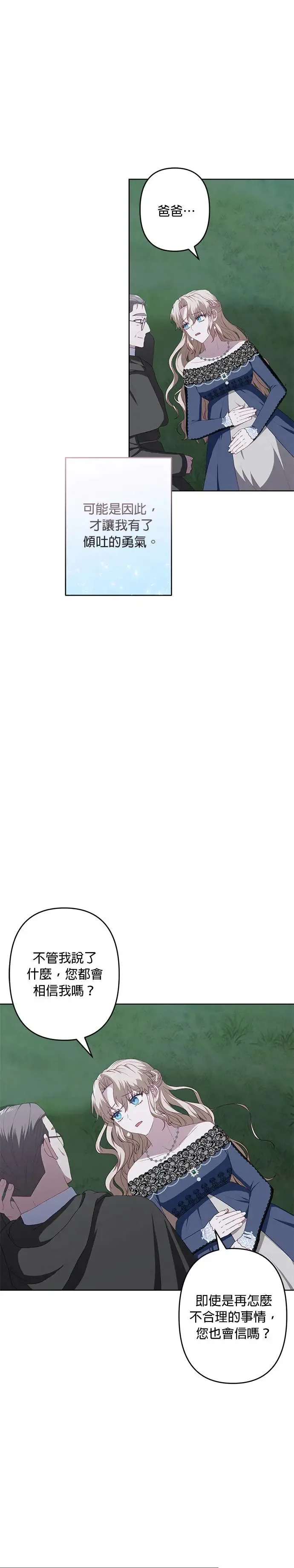 第51话 第15页
