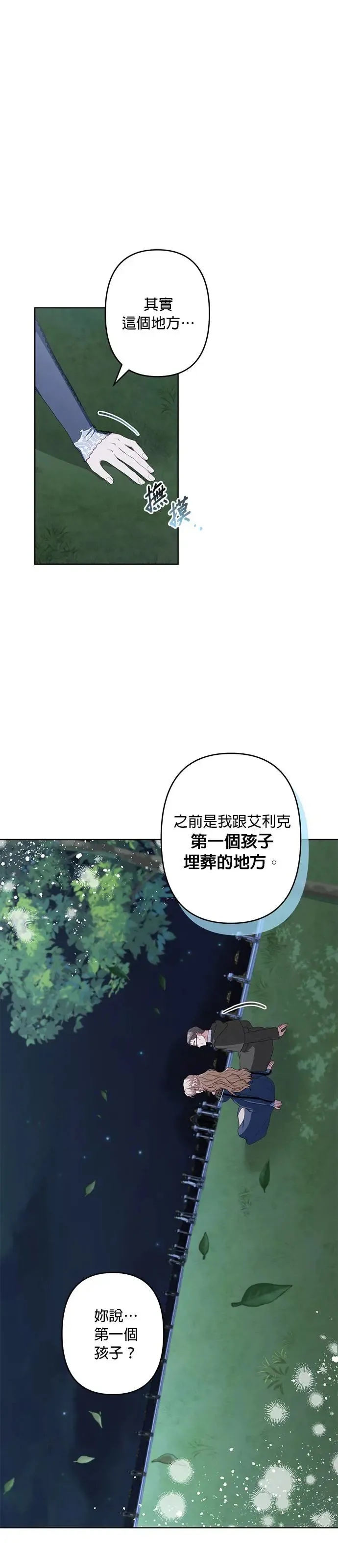 第51话 第17页