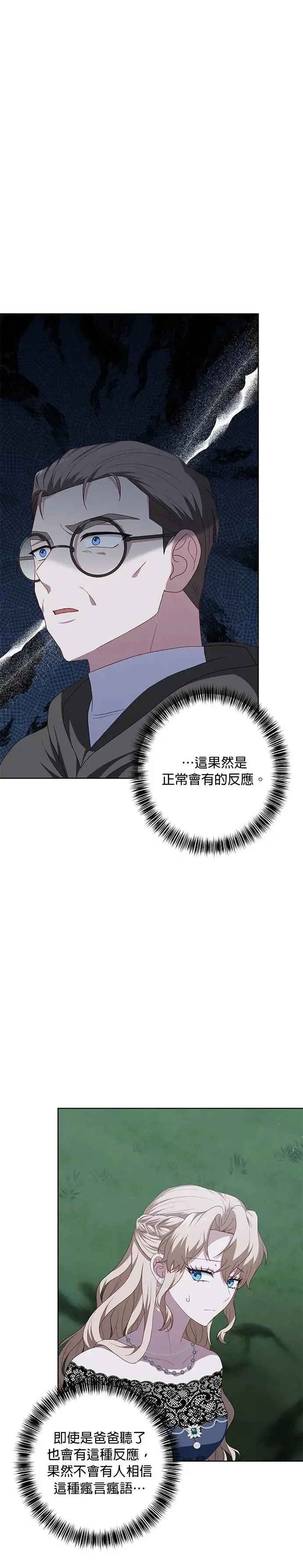 第51话 第20页