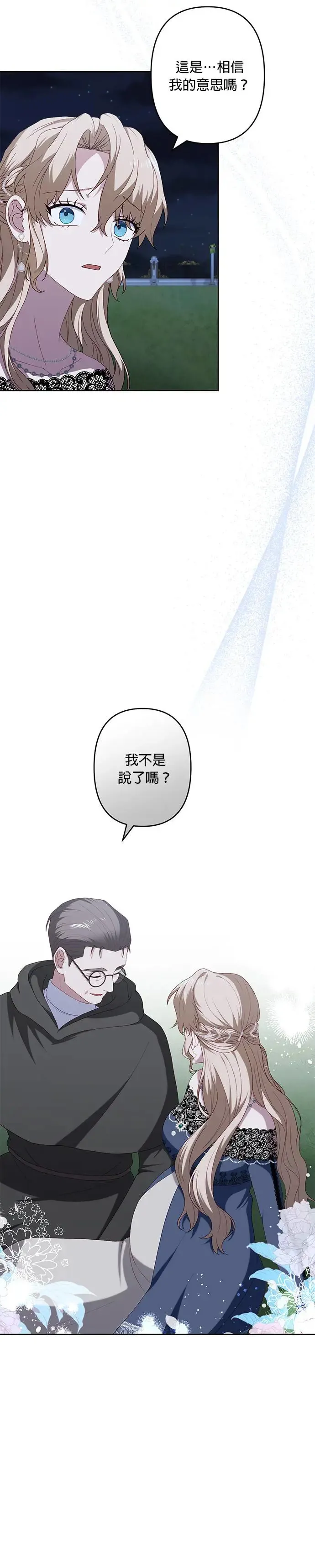 第51话 第22页