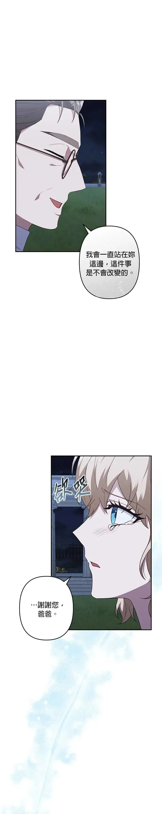 第51话 第23页