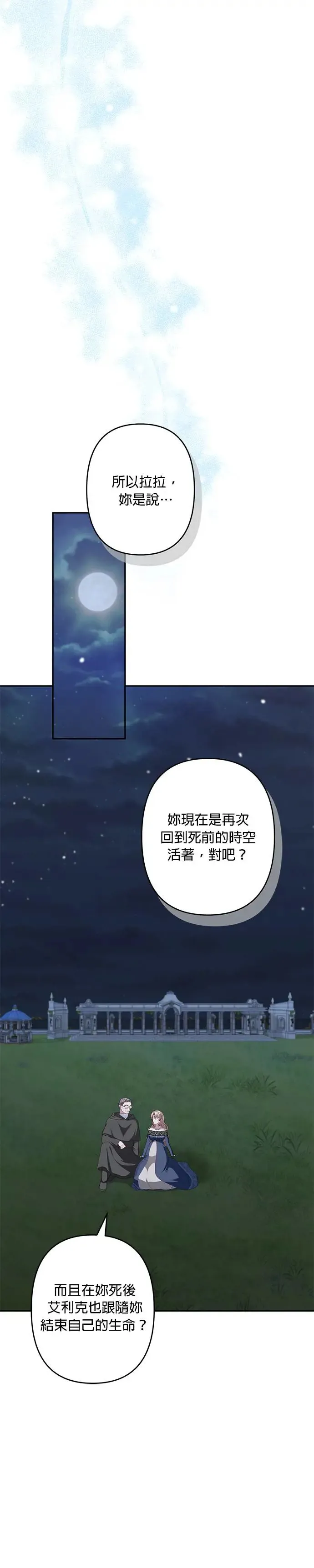 第51话 第24页