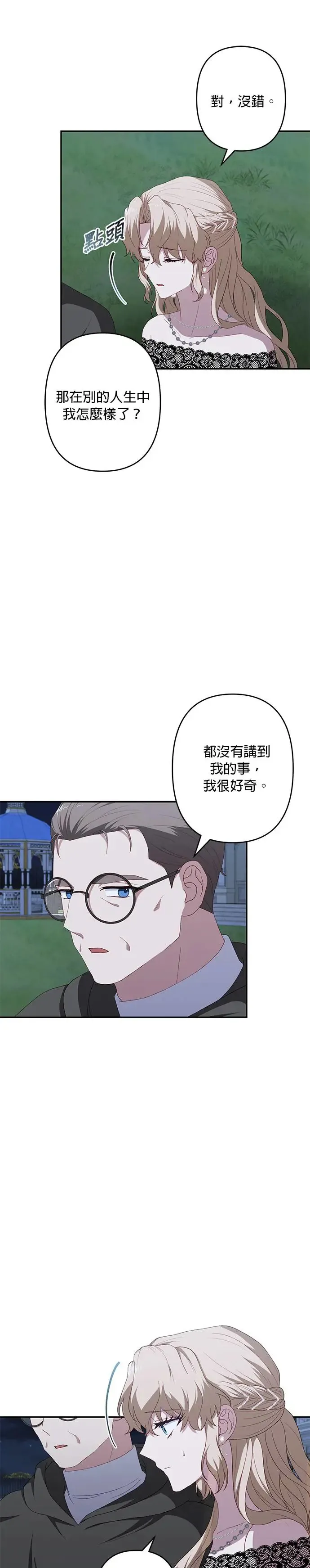第51话 第25页
