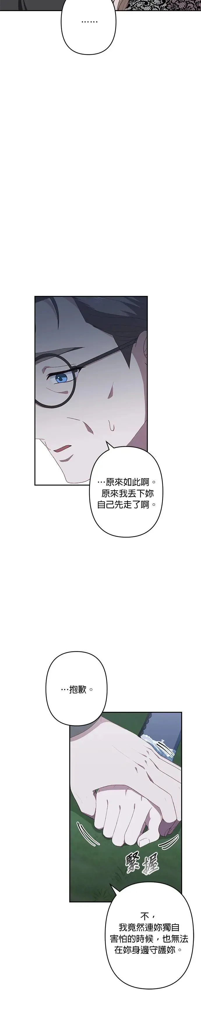 第51话 第26页