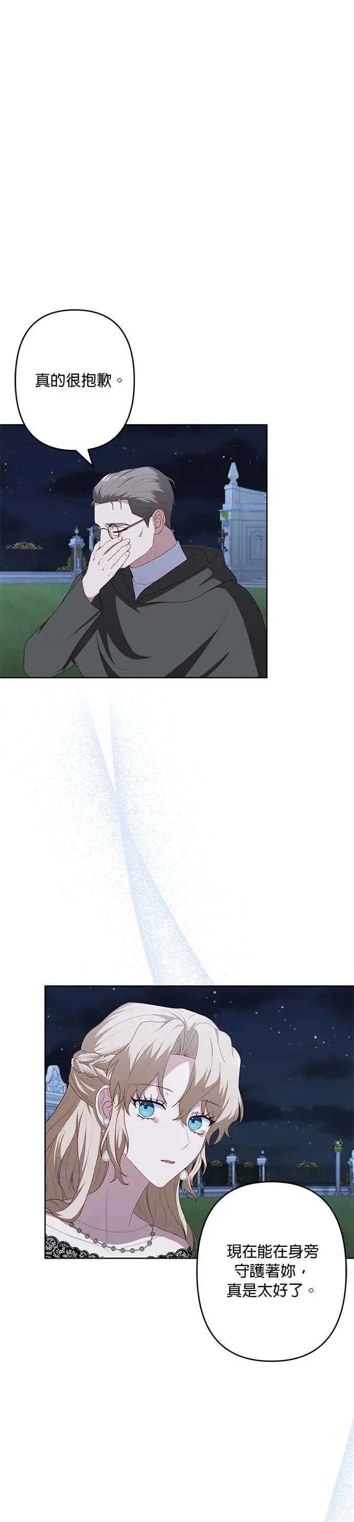 第51话 第27页