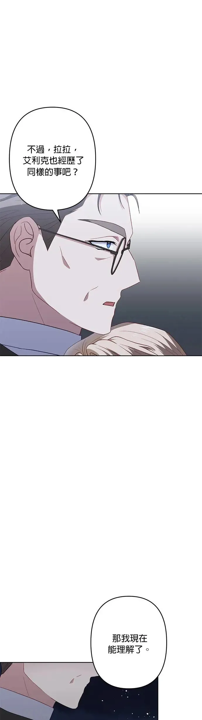 第51话 第29页