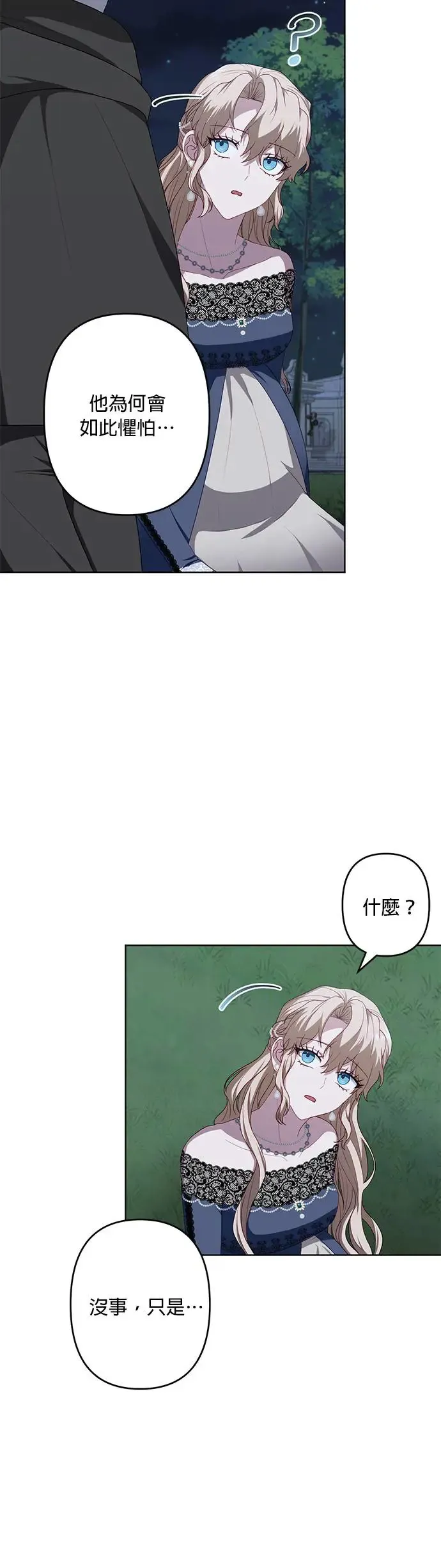 第51话 第30页