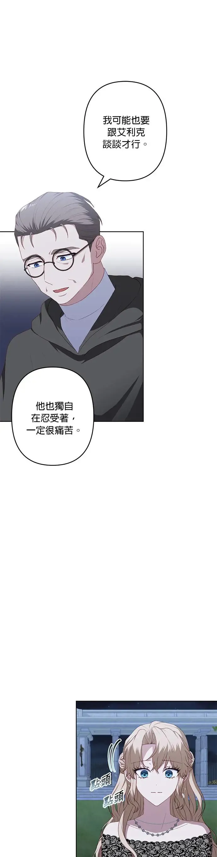 第51话 第31页
