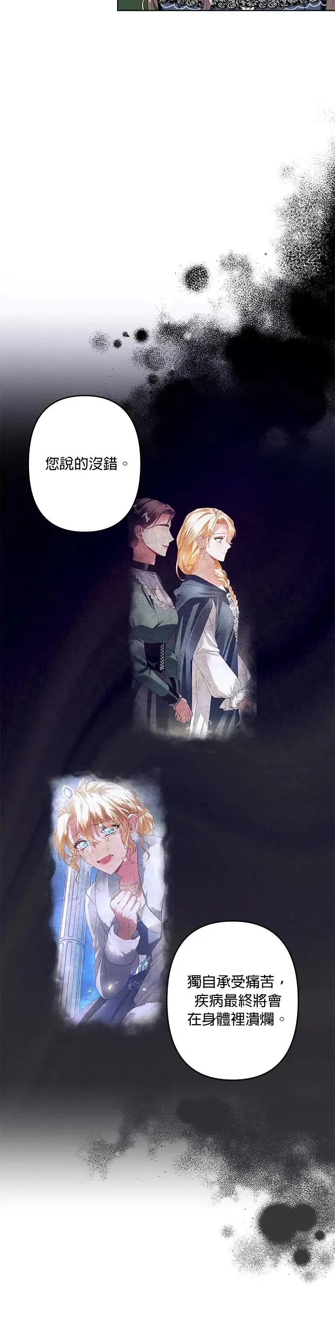 第51话 第32页