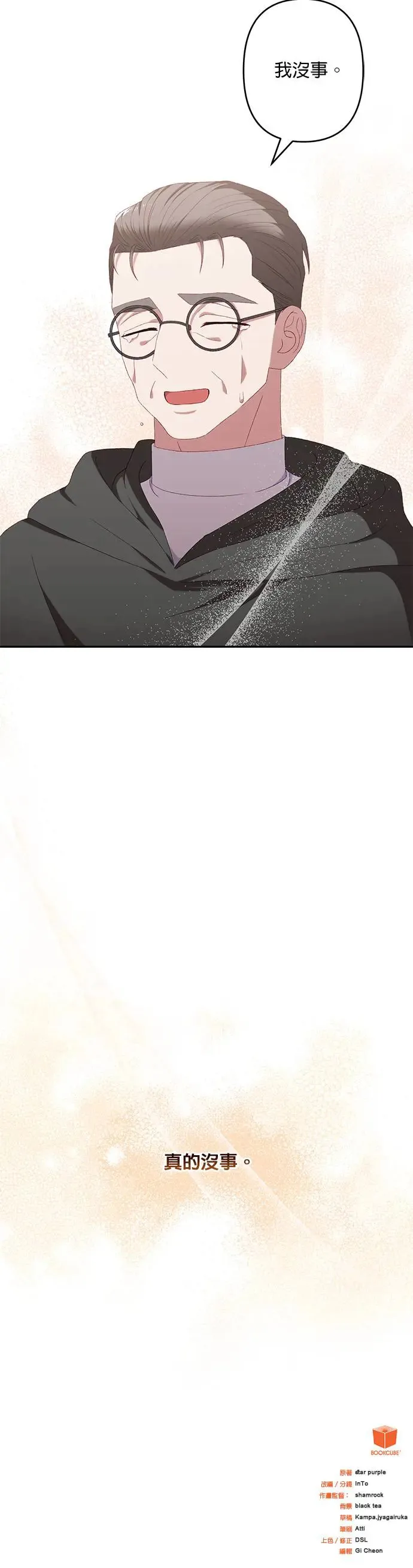 第51话 第36页