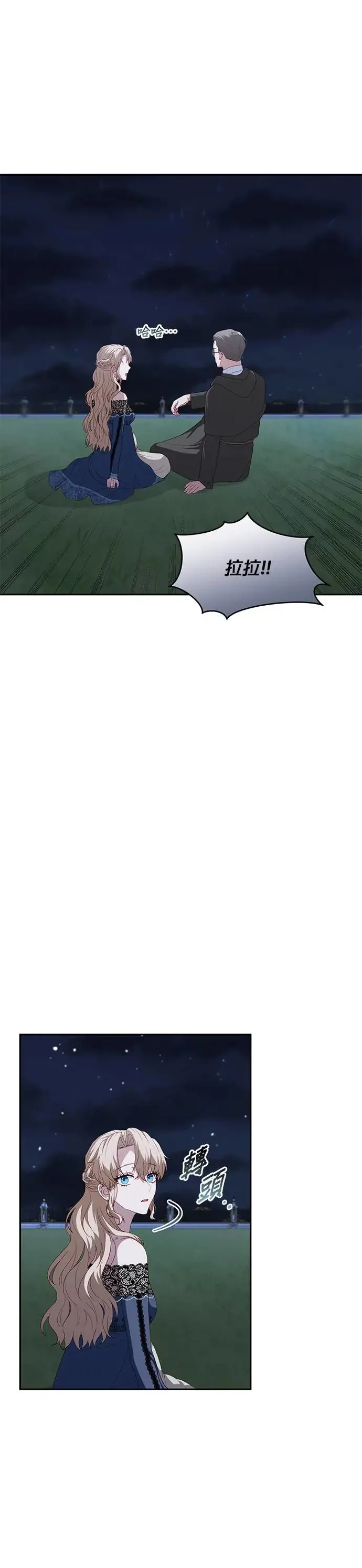 第51话 第37页