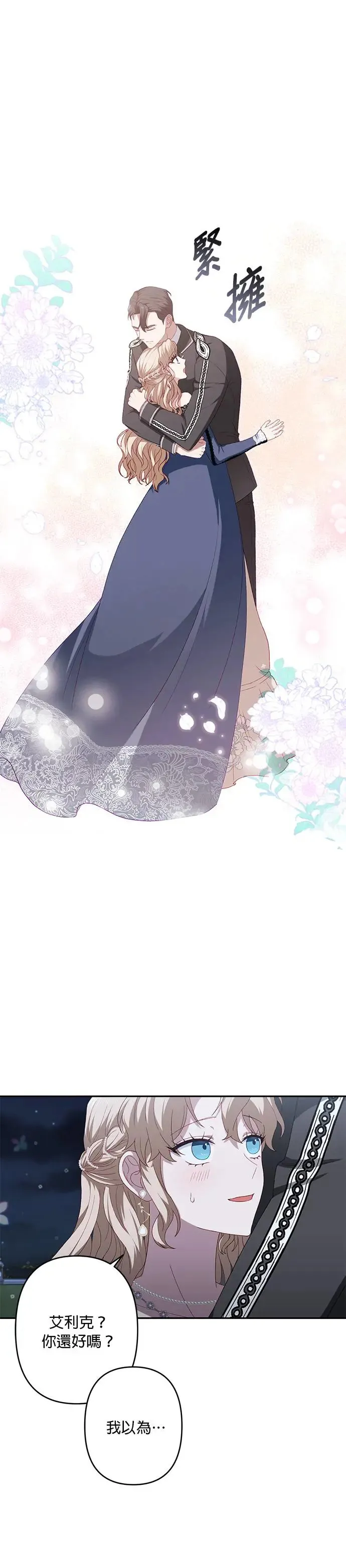 第52话 第3页
