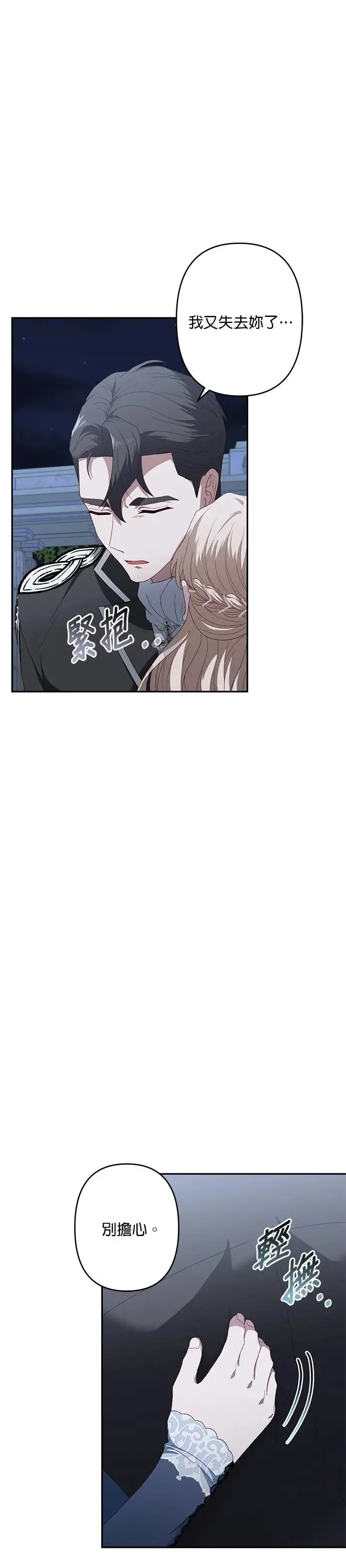 第52话 第4页