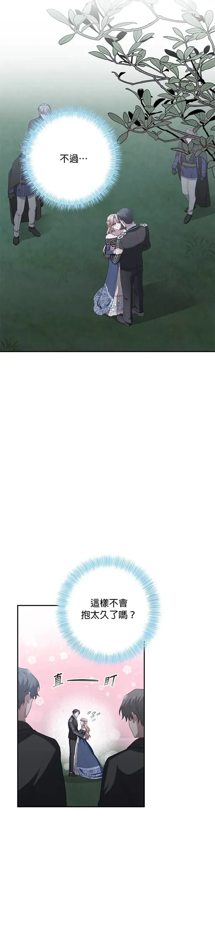 第52话 第6页