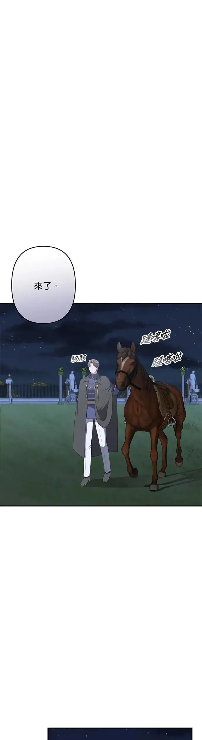 第52话 第9页