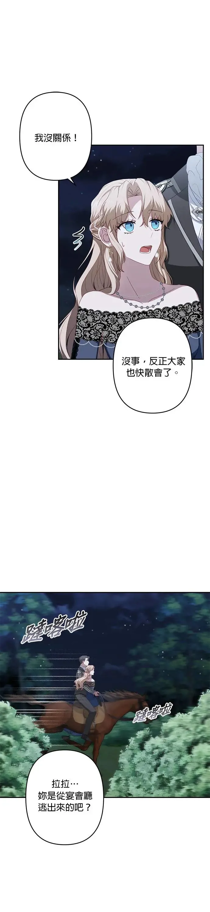 第52话 第11页