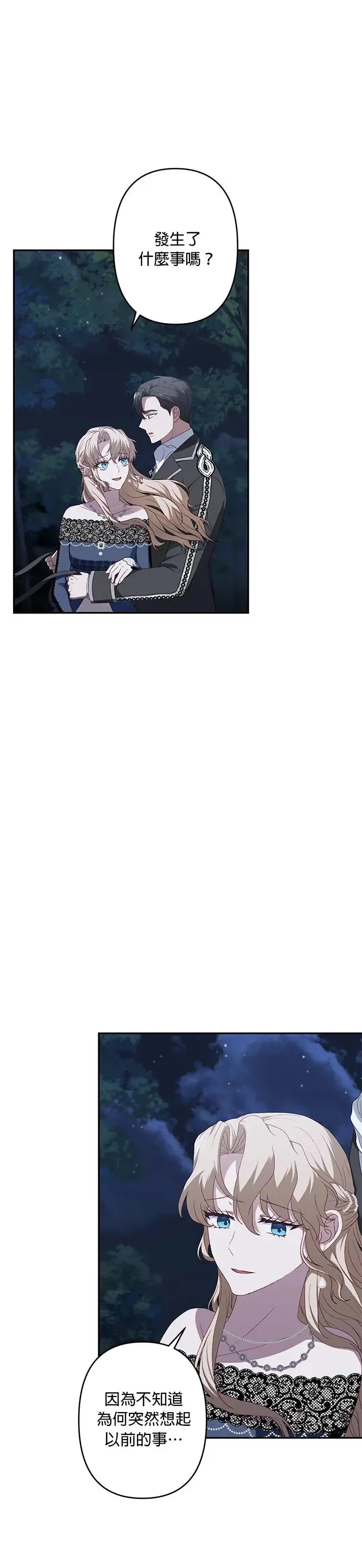 第52话 第12页