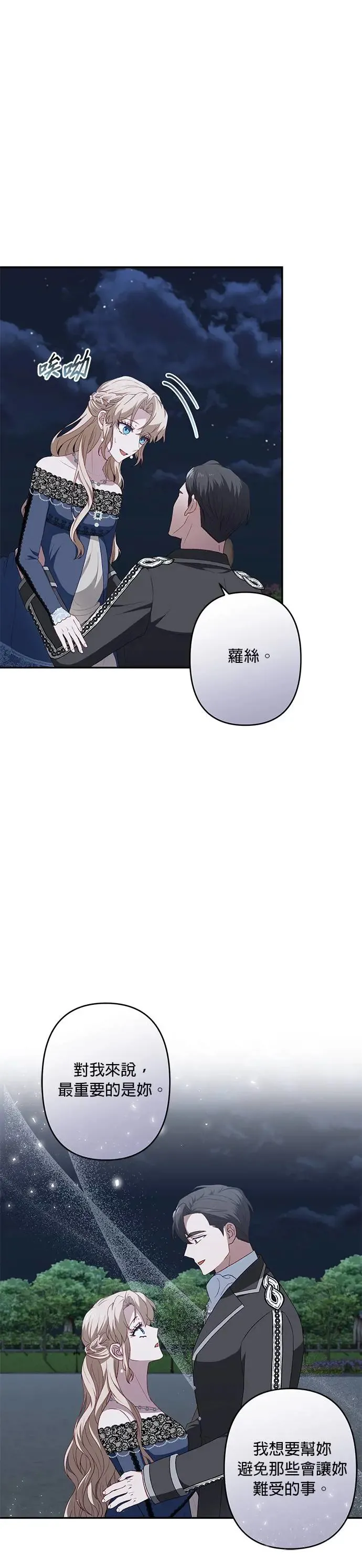 第52话 第14页