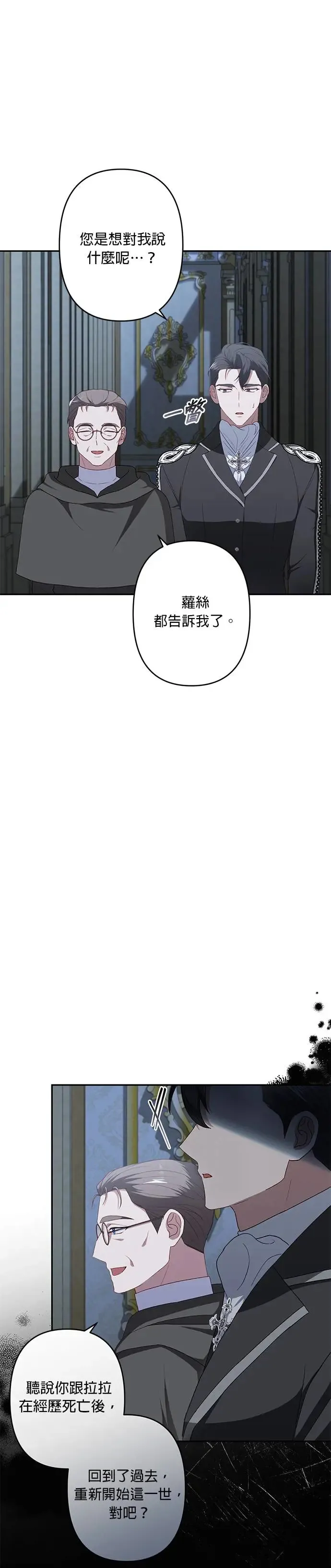 第52话 第20页