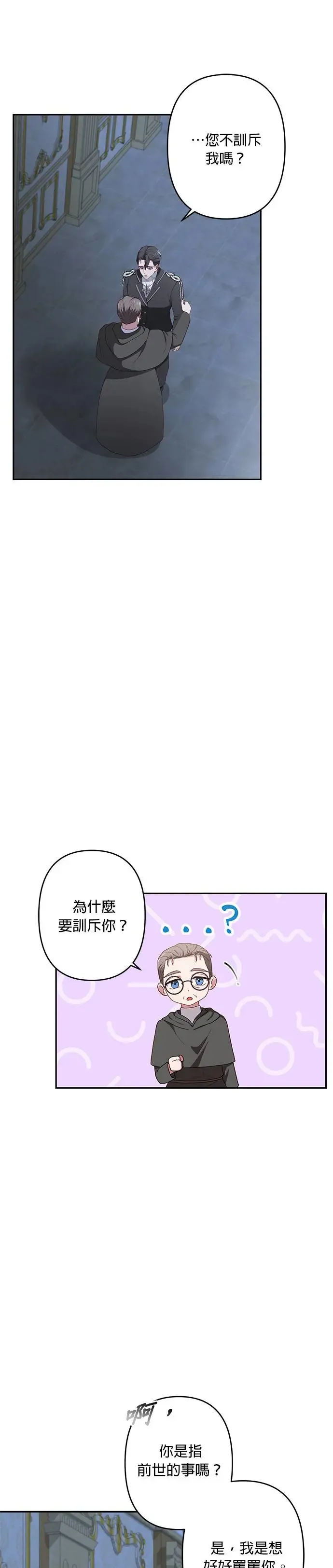 第52话 第23页