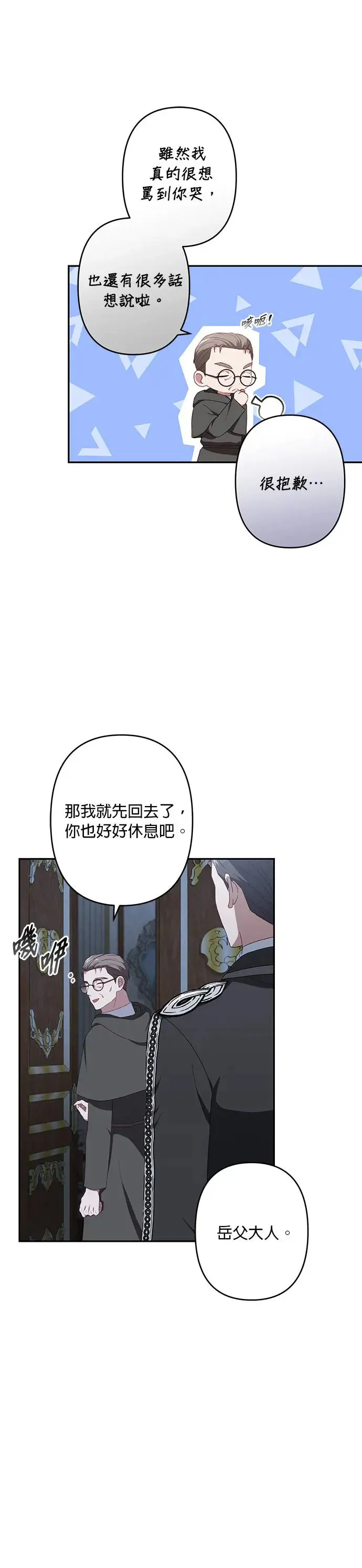 第52话 第27页