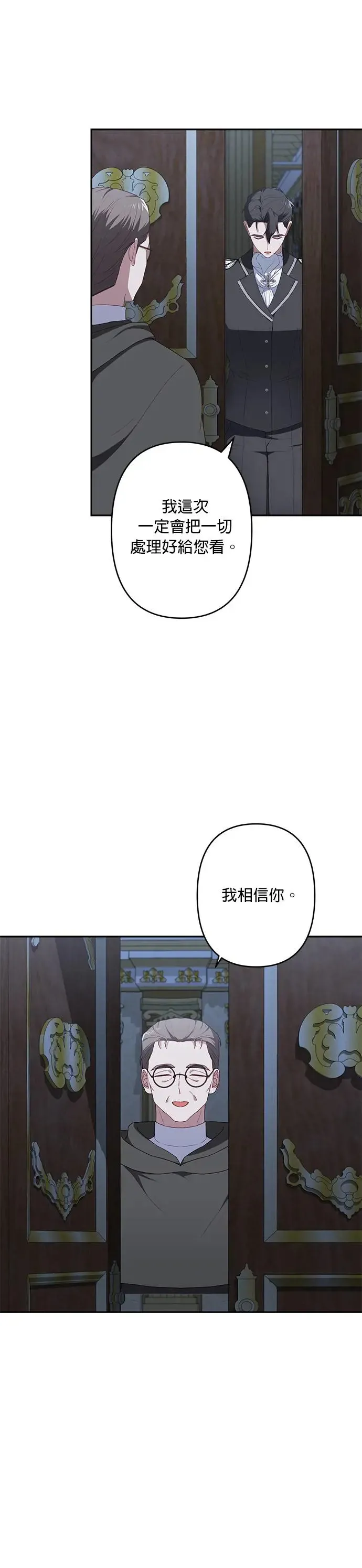 第52话 第28页