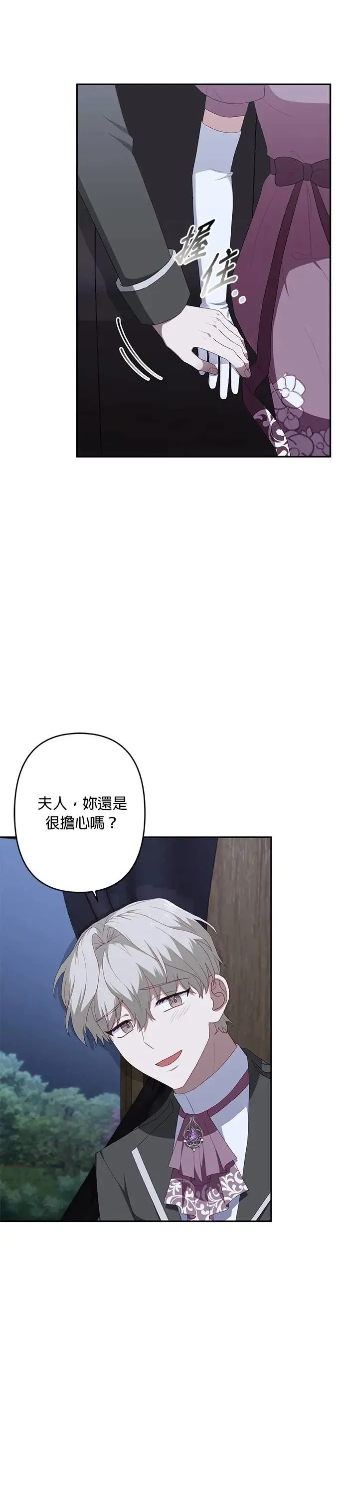第52话 第31页
