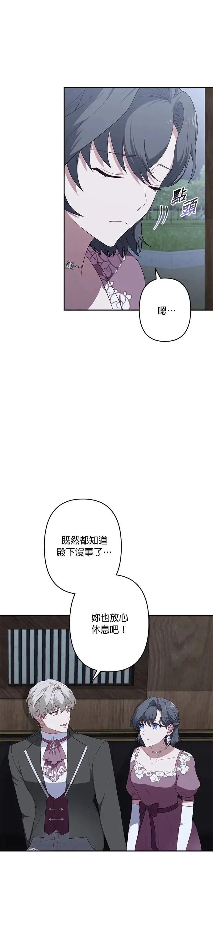 第52话 第32页