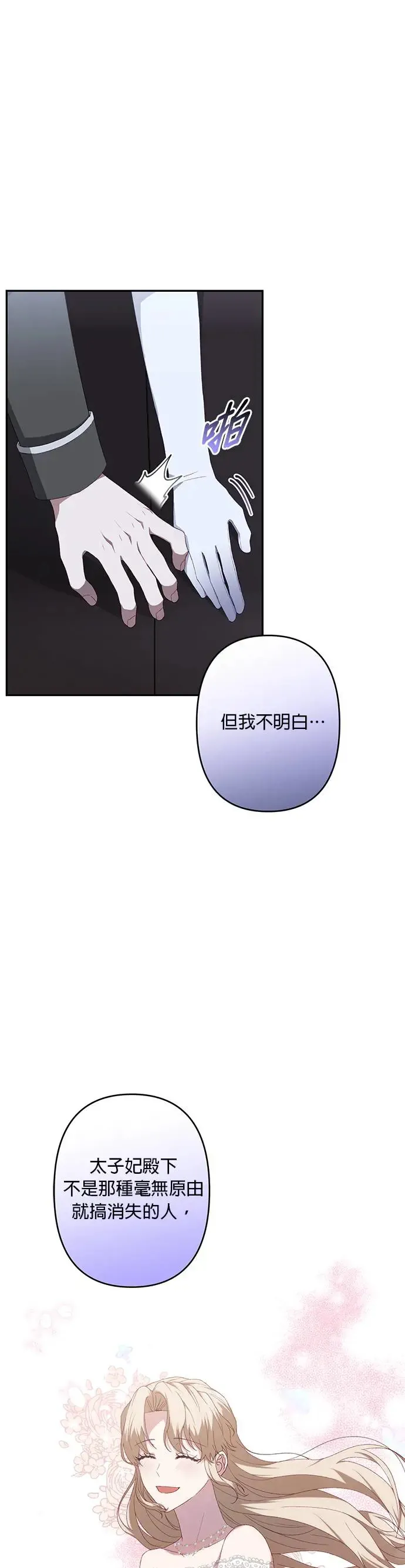 第52话 第33页