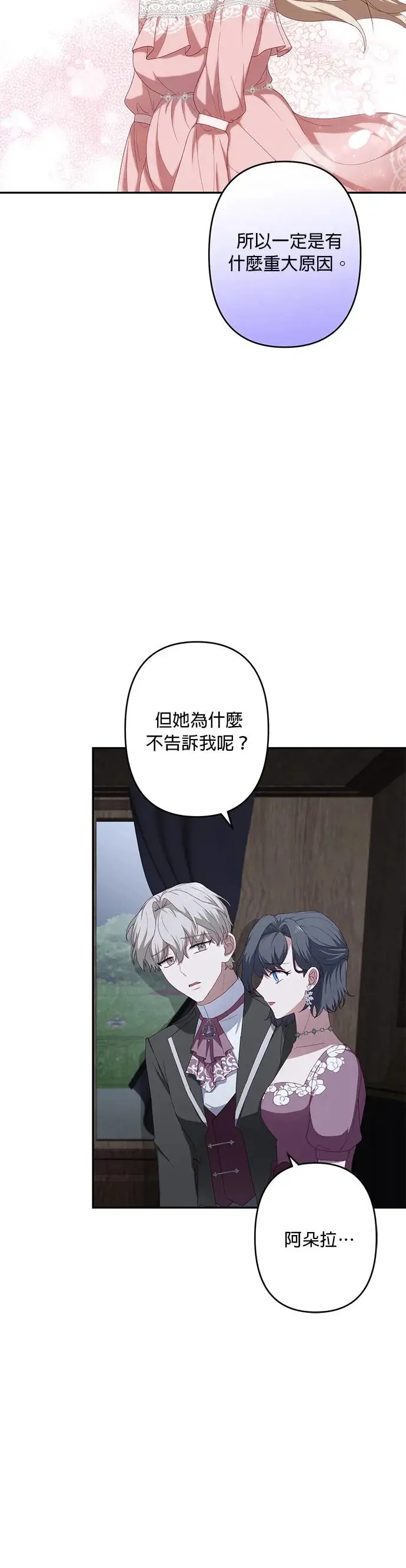 第52话 第34页