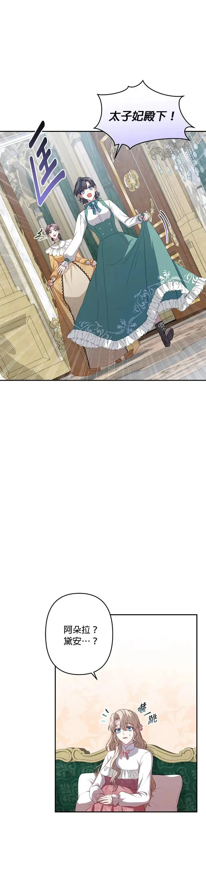 第53话 第3页