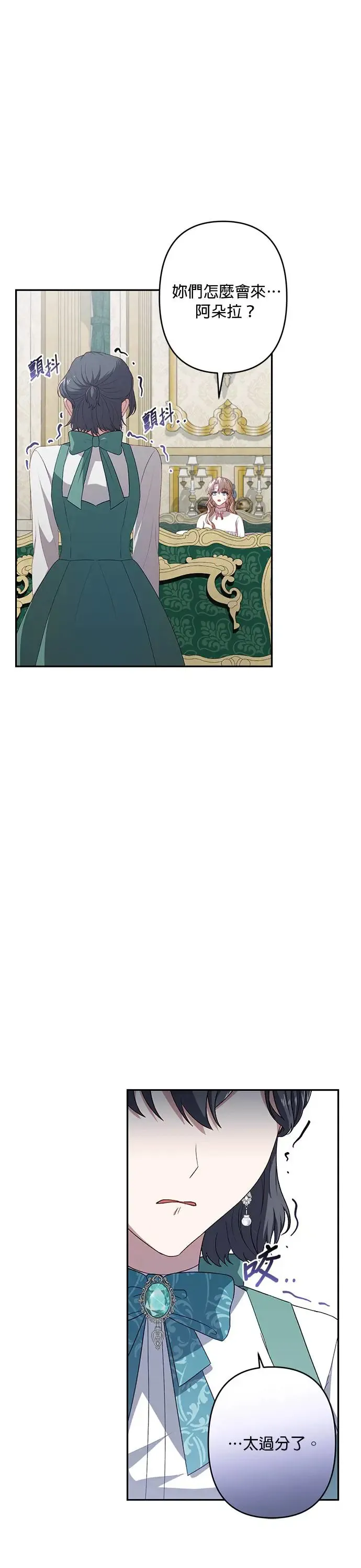 第53话 第4页